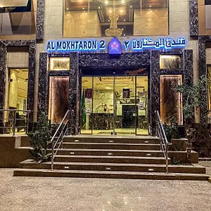 فندق المختارون بلازا 2*, مكة المملكة العربية السعودية